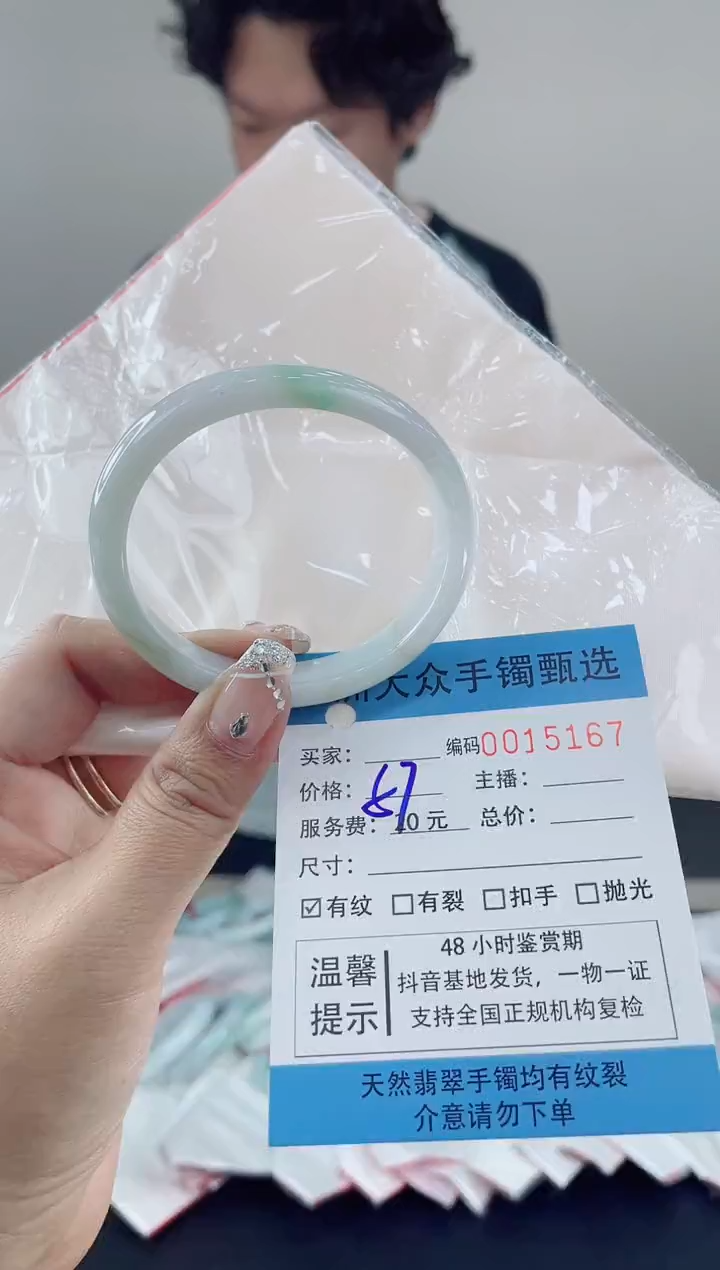 翡翠手镯未镶嵌翡翠手镯