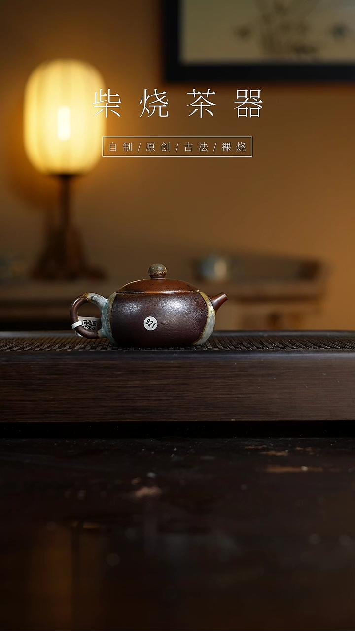 【闪购商品】921扁腹西施壶