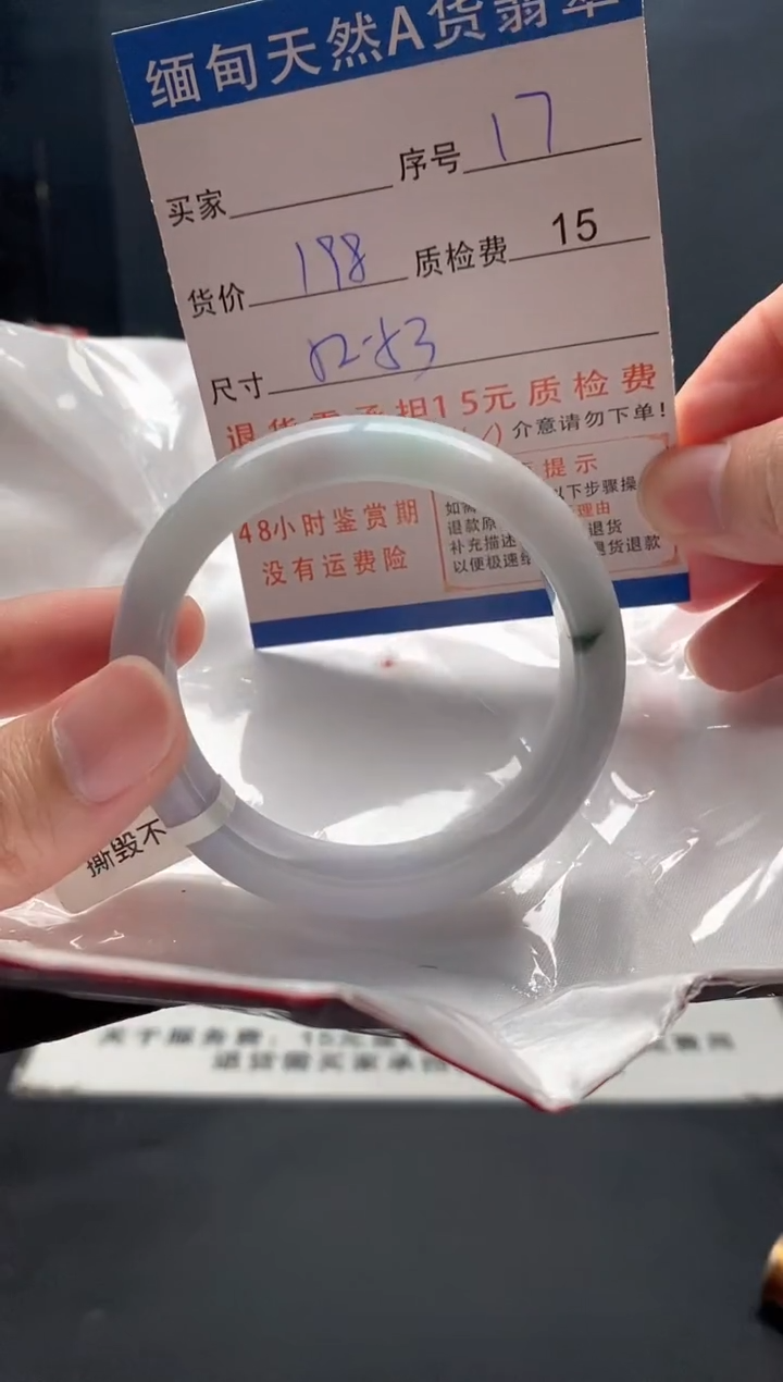 未镶嵌手镯翡翠17缅甸天然A货翡翠需包容瑕疵，介意慎拍