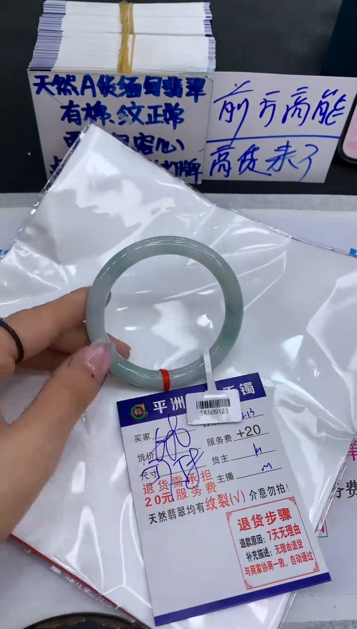 【闪购商品】翡翠手镯未镶嵌111111111111