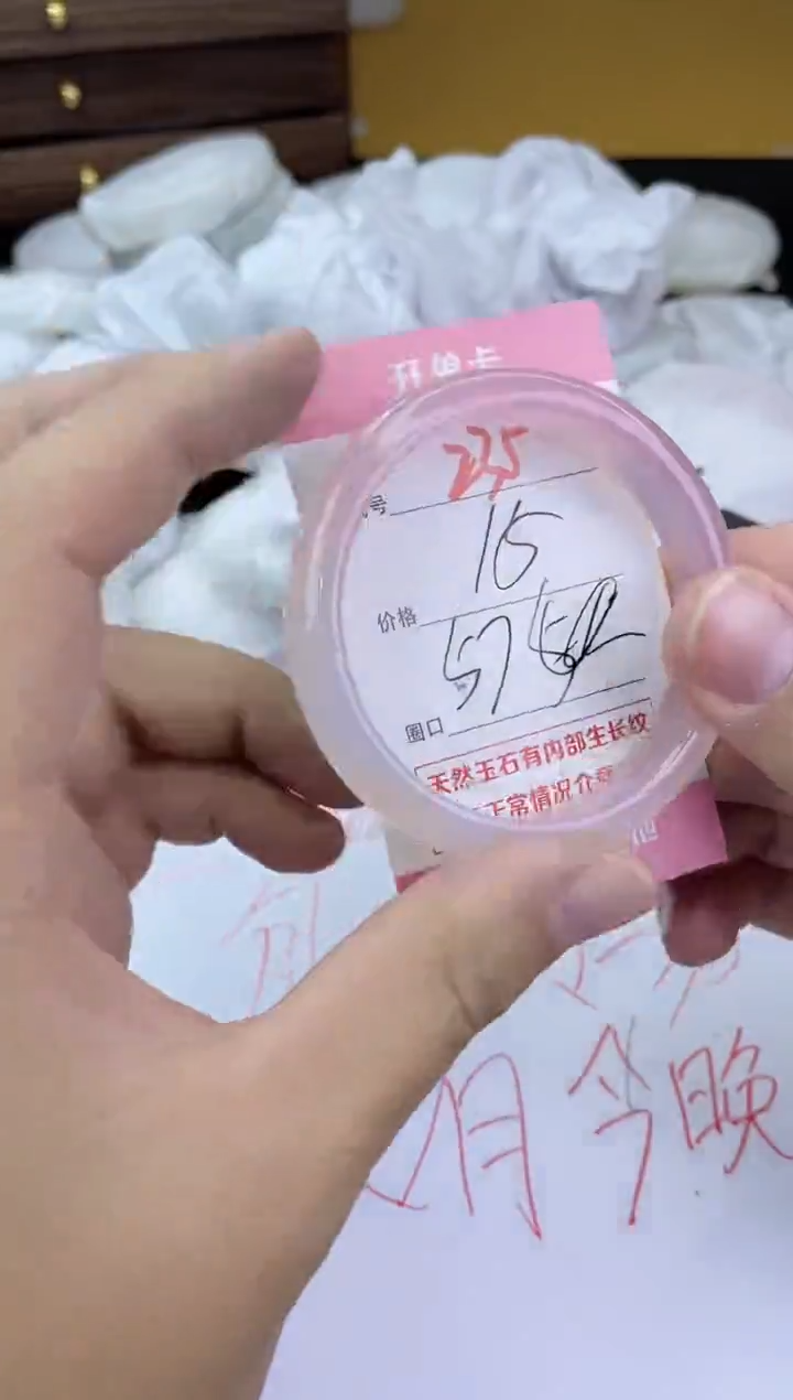 手镯玛瑙/玉髓未镶嵌235