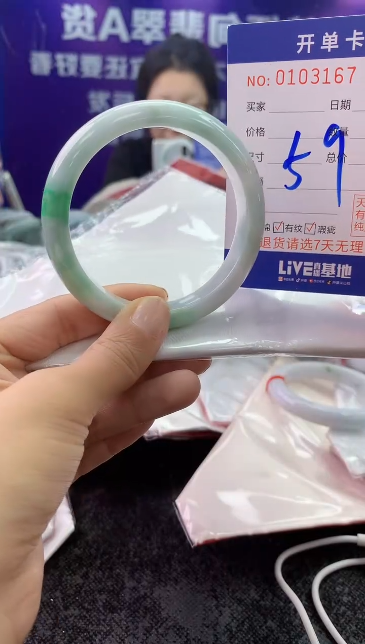 未镶嵌手镯翡翠AAAAAAAAAAAA