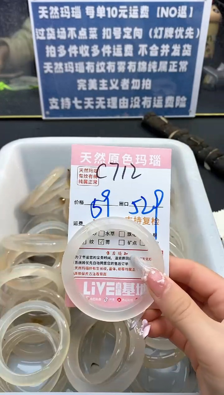 【闪购商品】玛瑙/玉髓手镯未镶嵌712