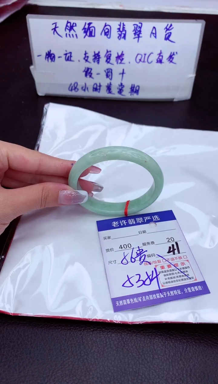 【闪购商品】翡翠手镯未镶嵌1111111111