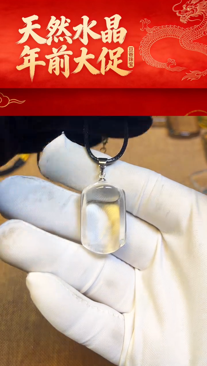 豆爸家天然水晶一物一拍158