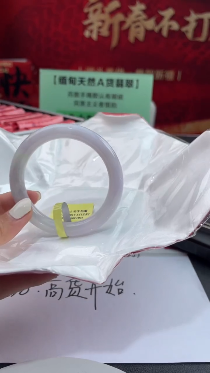 【闪购商品】翡翠手镯未镶嵌8翡翠手镯