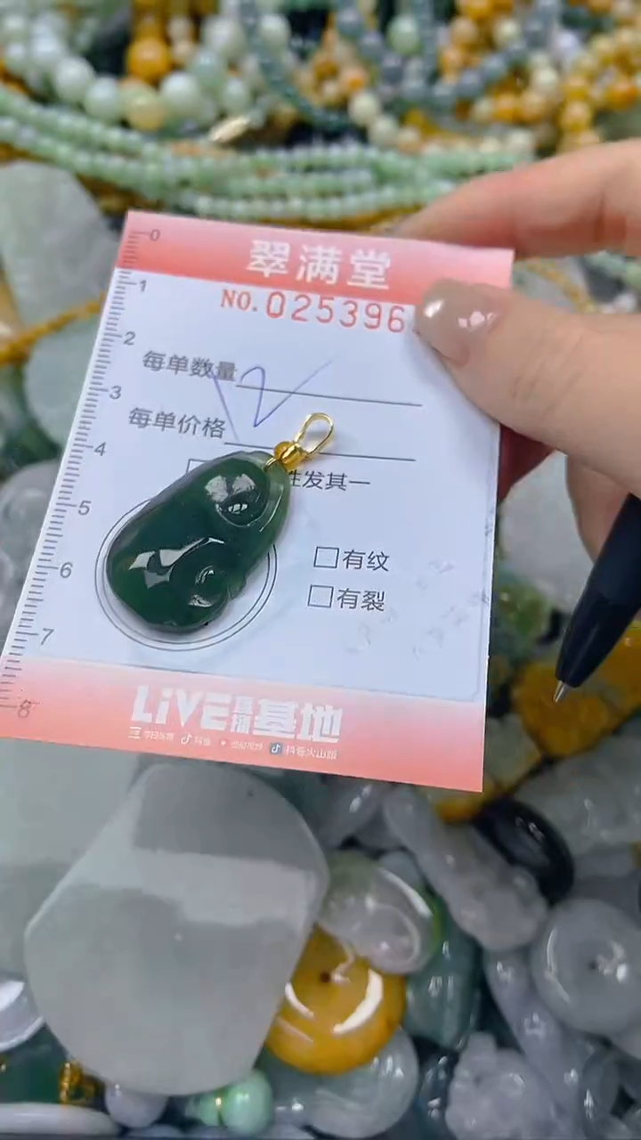 未镶嵌挂件翡翠闪购0253965