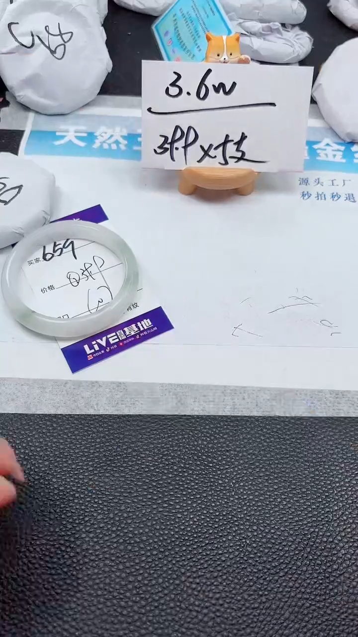 【闪购商品】石英质玉手镯未镶嵌659