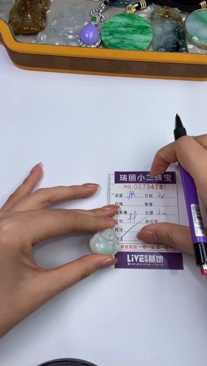 【闪购商品】翡翠挂件未镶嵌273474  
