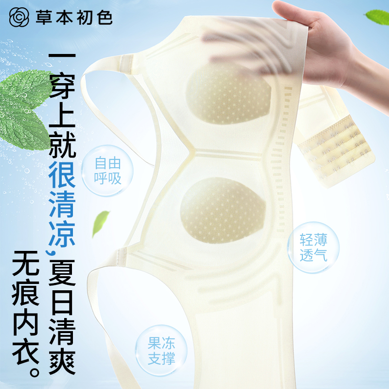 草本初色优选大胸显小兔耳杯透气女士内衣10A抑菌提拉上托带文胸