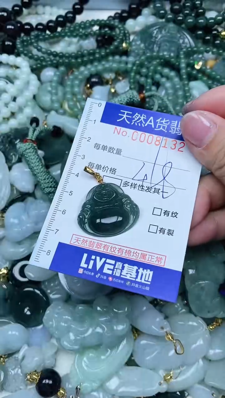 【闪购商品】翡翠吊坠(不含链)未镶嵌翡翠