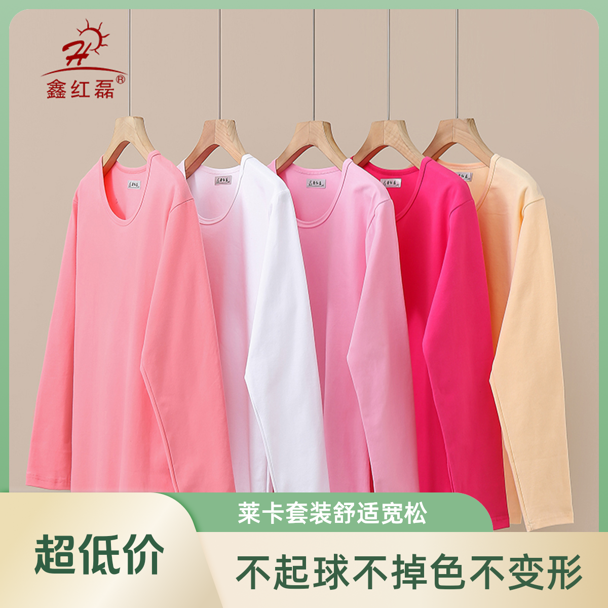 莱卡棉女士圆领秋衣秋裤套装中老年高腰弹力宽松内衣青少年打底衫