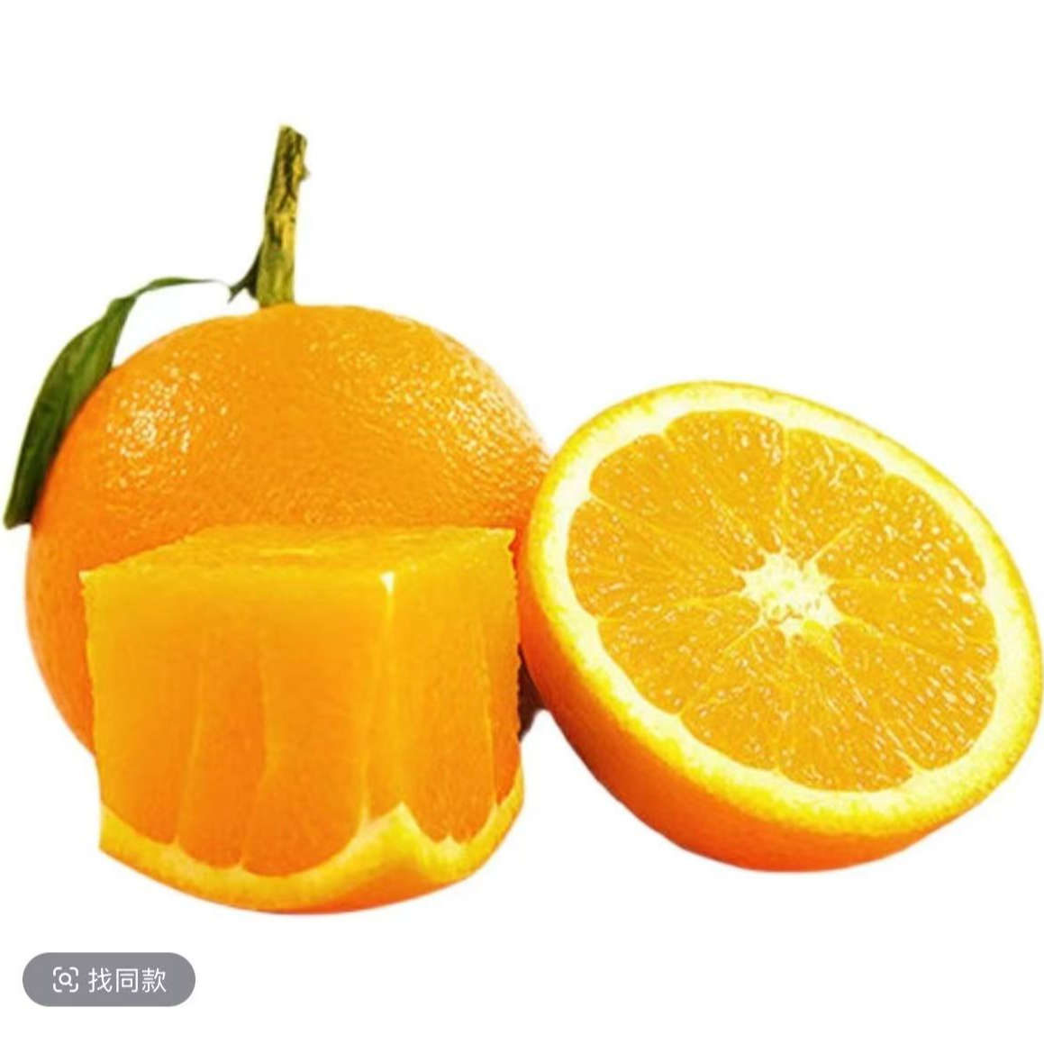 江西蜂蜜橙，9分甜1分酸，口味纯正，净重4.5斤柑橘