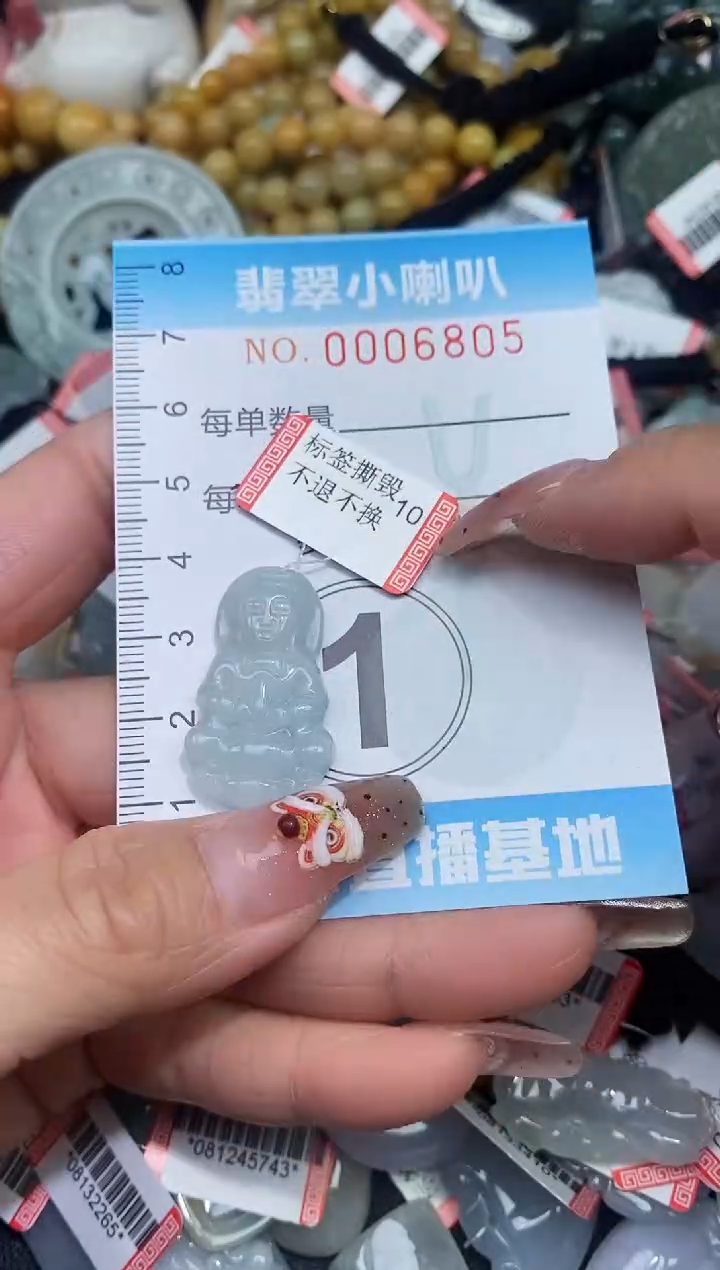 【闪购商品】翡翠颈饰未镶嵌闪购0006805多样性发其一