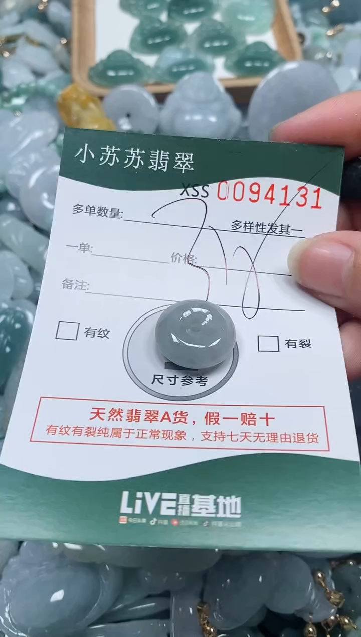 【闪购商品】翡翠颈饰未镶嵌闪购商品0094131
