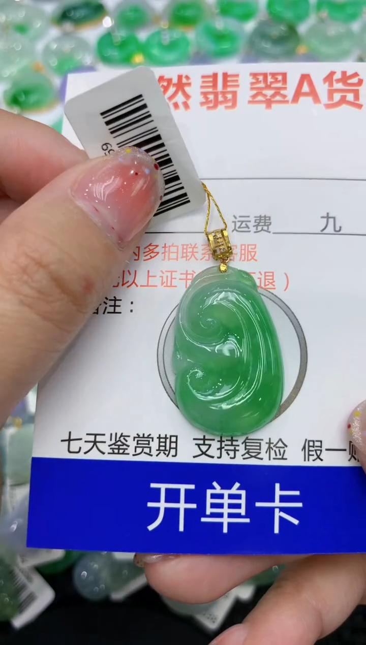 【闪购商品】翡翠颈饰18K金镶嵌111111111111