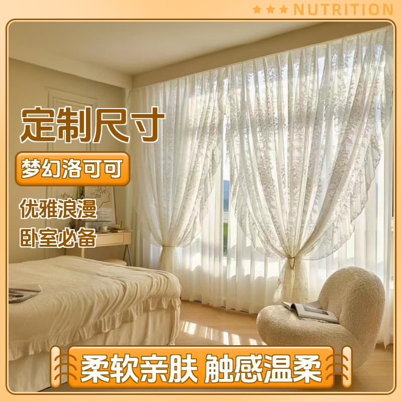 法式洛可可白色双层蕾丝透光不透人轻奢窗帘布遮光卧室2025新款