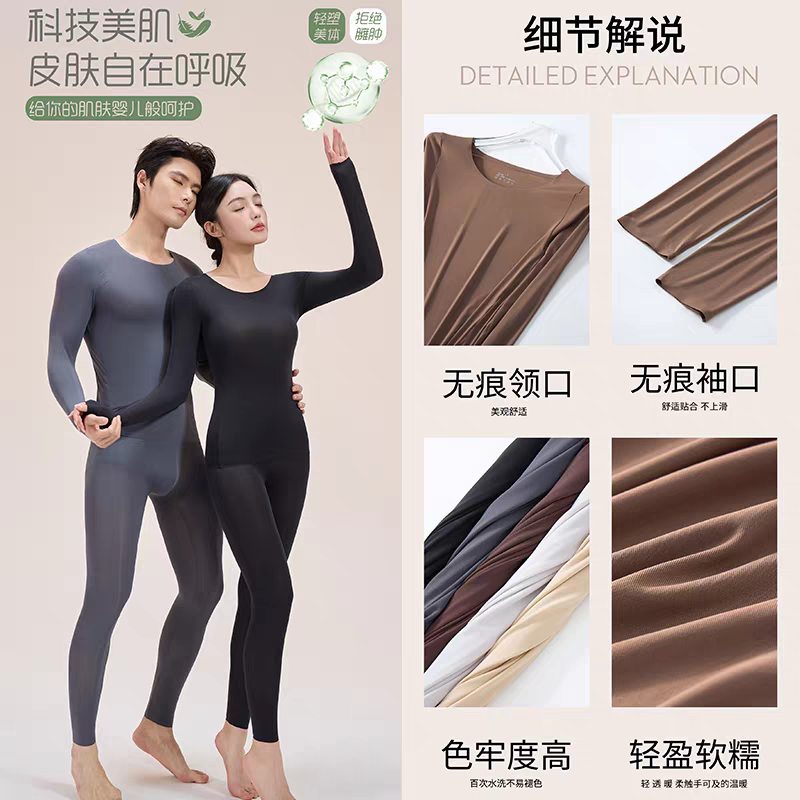 桦树补水衣打底衣套装