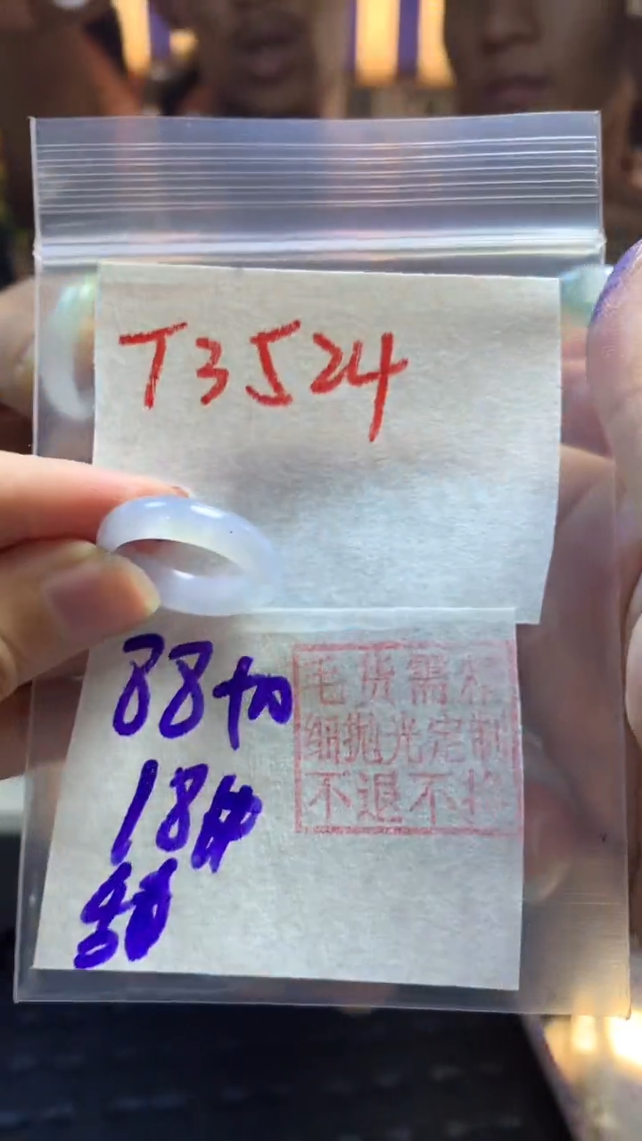 【闪购商品】定制翡翠未镶嵌戒圈