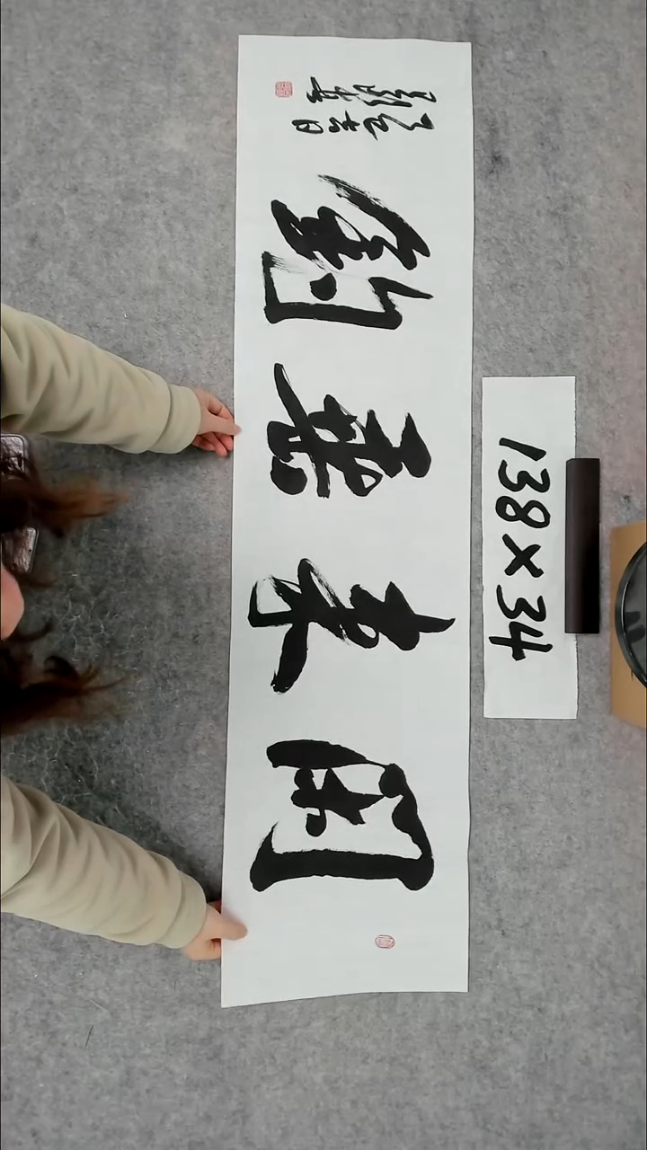 书法吕老师书法作品