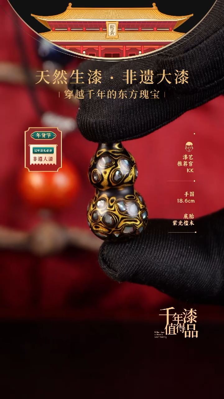 【闪购商品】衔云大漆小葫芦28mm....