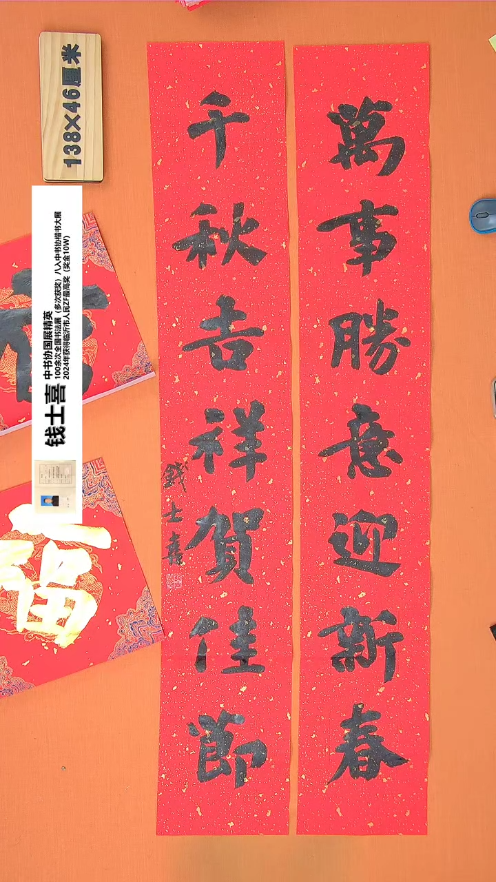 【闪购商品】书法68钱老师书法作品