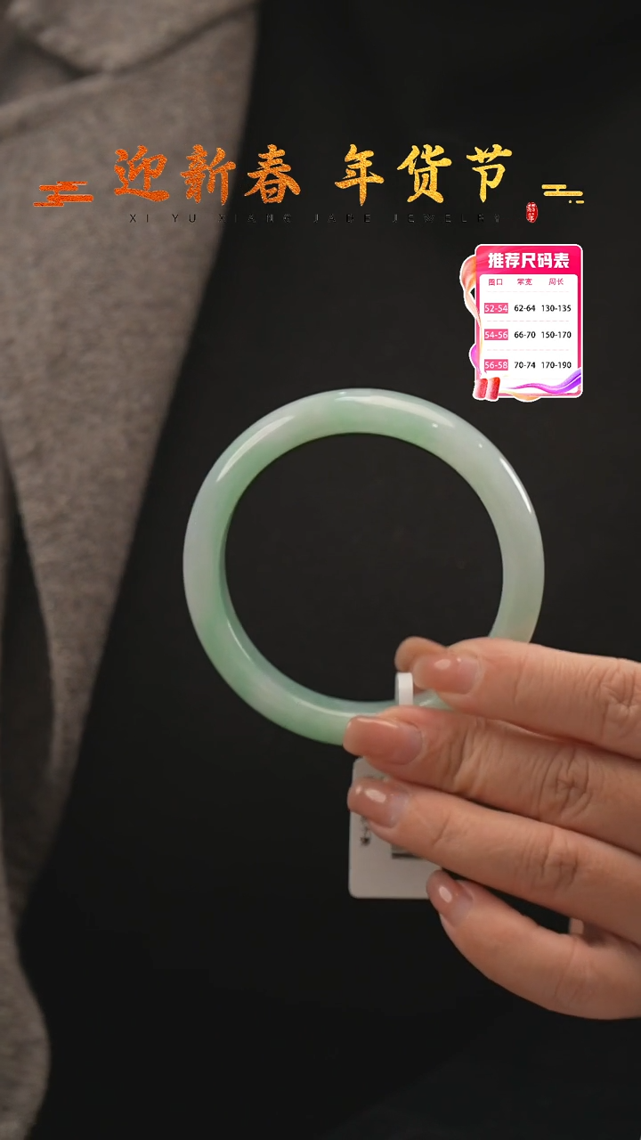 【闪购商品】翡翠手镯未镶嵌88号