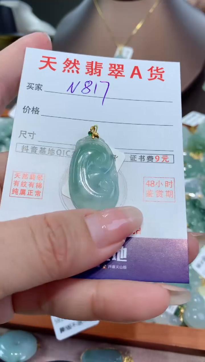 【闪购商品】翡翠颈饰18K金镶嵌天然翡翠A货挂件