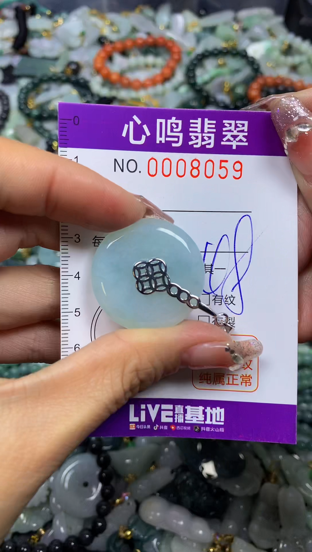 【闪购商品】翡翠颈饰未镶嵌闪购008059