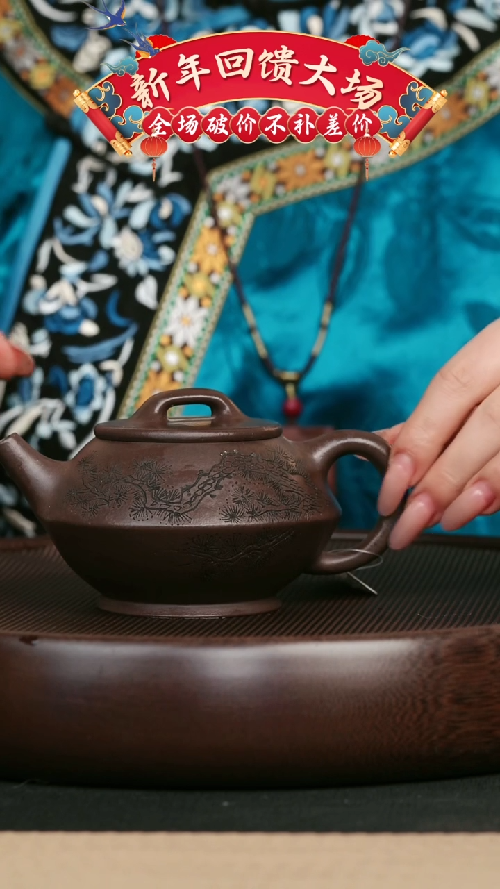 【闪购商品】紫砂茶壶106合欢 手工紫砂壶