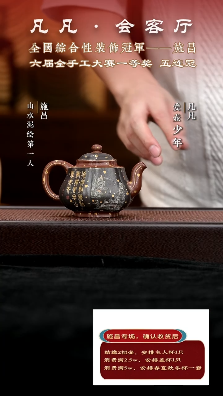 茶壶紫砂SC施昌12 金瓜 紫泥粉黑泥280cc