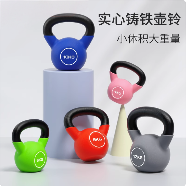裕迅【浸塑壶铃】铸铁壶铃女男士健身壶铃室内竞技训练铁壶铃小体积