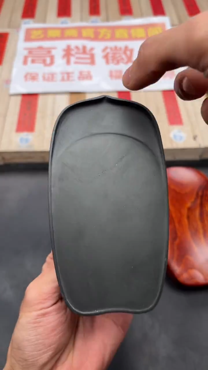 轩义堂福利砚台二号