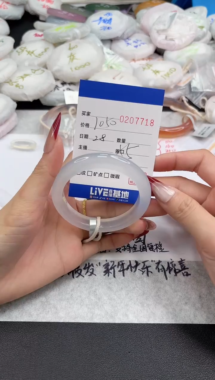 【闪购商品】玛瑙/玉髓手镯未镶嵌7718