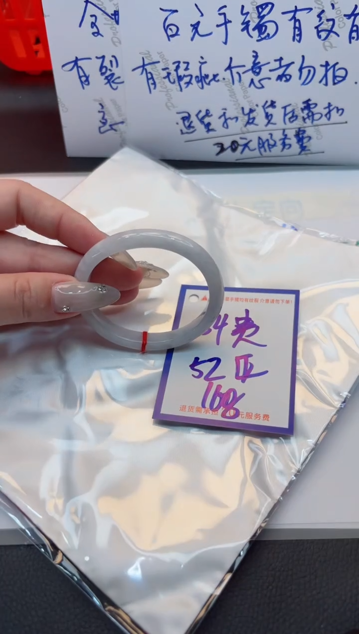 【闪购商品】翡翠手镯未镶嵌1111111111