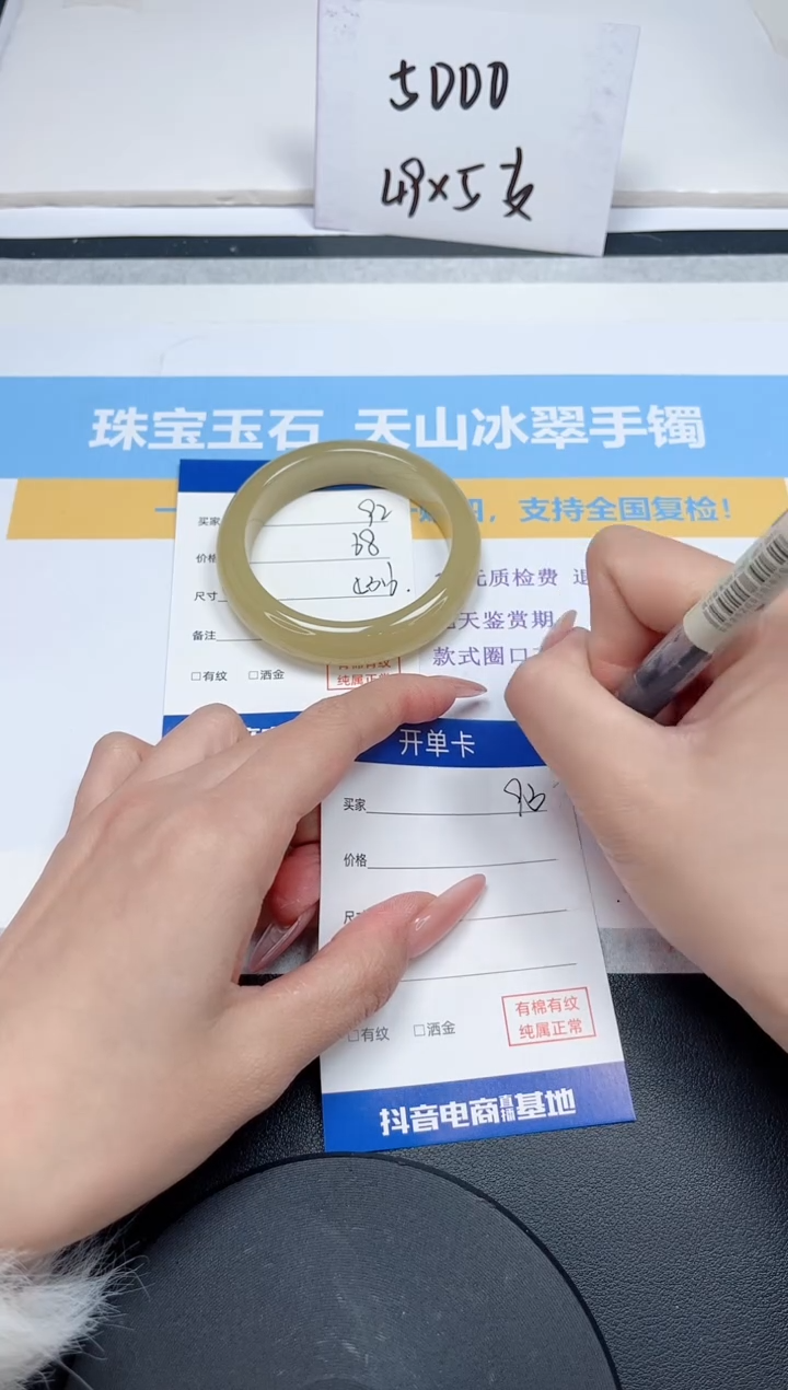 【闪购商品】石英质玉手镯未镶嵌92-53.6