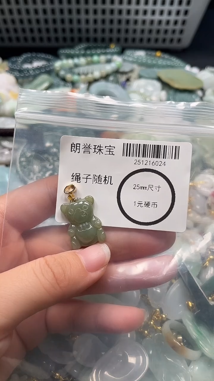 颈饰未镶嵌翡翠翡翠未镶嵌颈饰翡翠吊坠6024