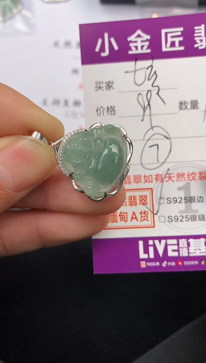 【闪购商品】翡翠颈饰银S925镶嵌挂件
