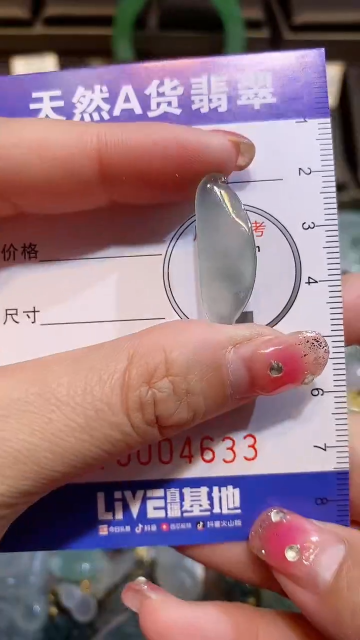 【闪购商品】翡翠颈饰未镶嵌纯天然A货翡翠一件