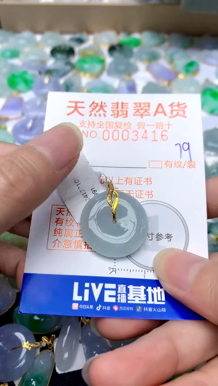 【闪购商品】翡翠颈饰18K金镶嵌79天然A货翡翠