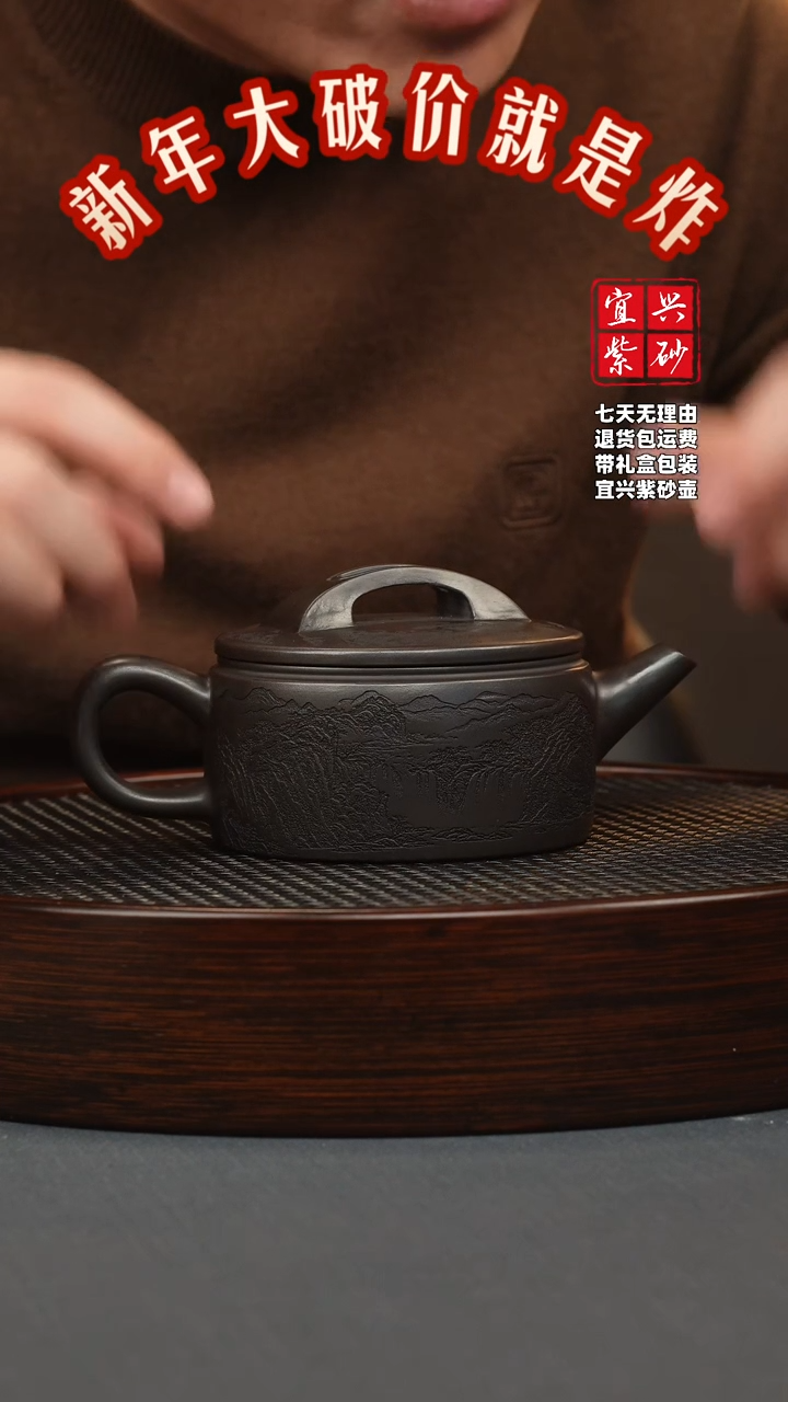 【闪购商品】紫砂茶壶石黄 汉瓦 山水