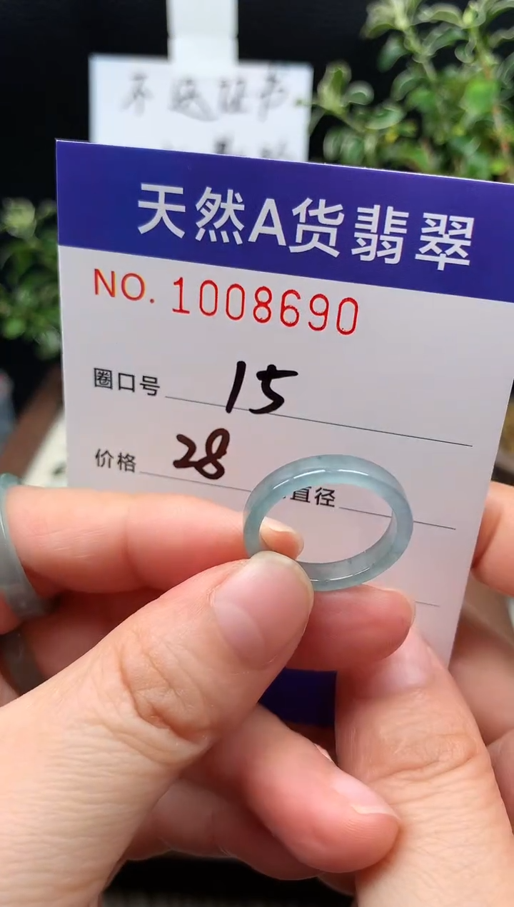 未镶嵌戒指翡翠福***?15#