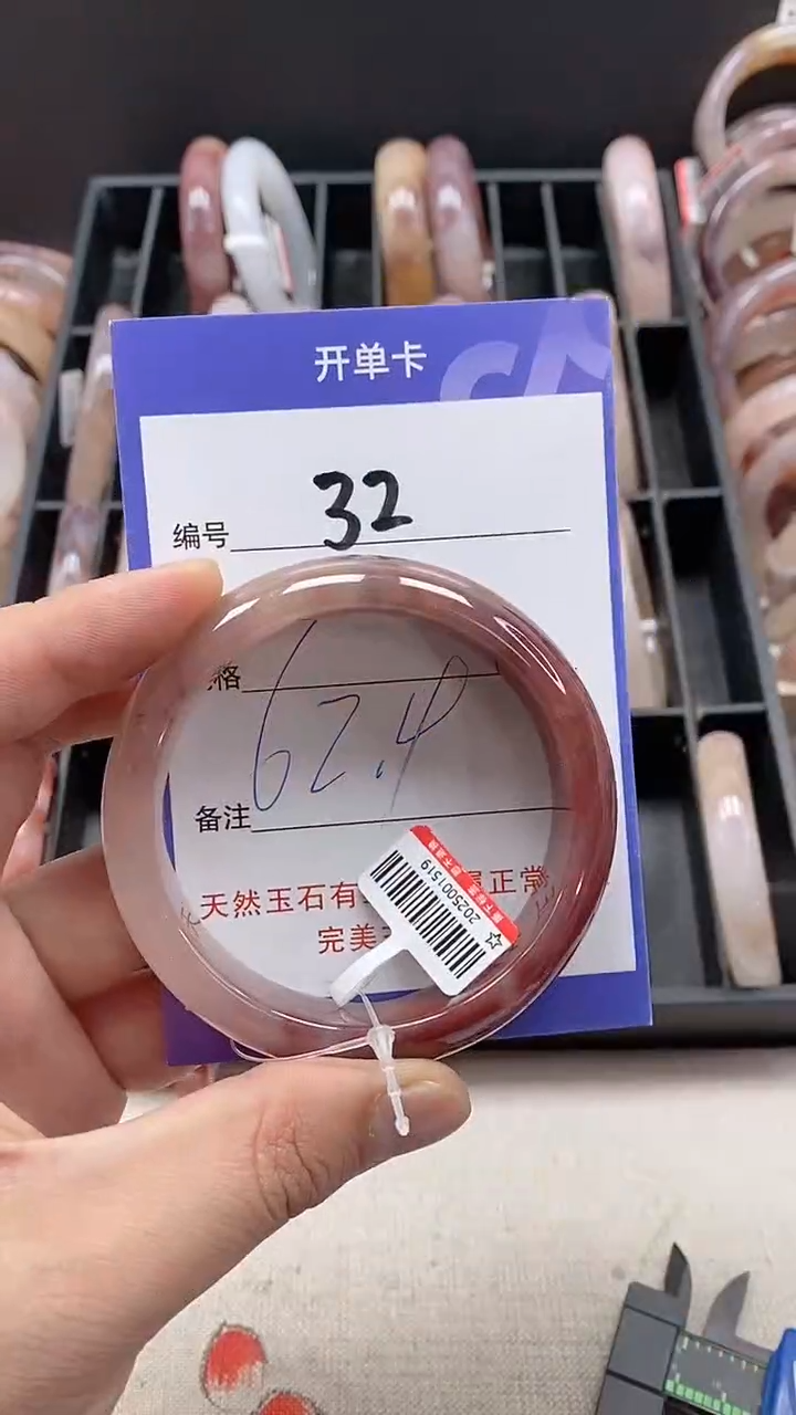 【闪购商品】石英质玉手镯未镶嵌32