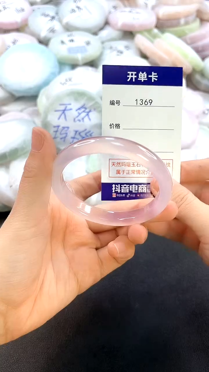 玛瑙/玉髓手镯未镶嵌1369圈口54-55