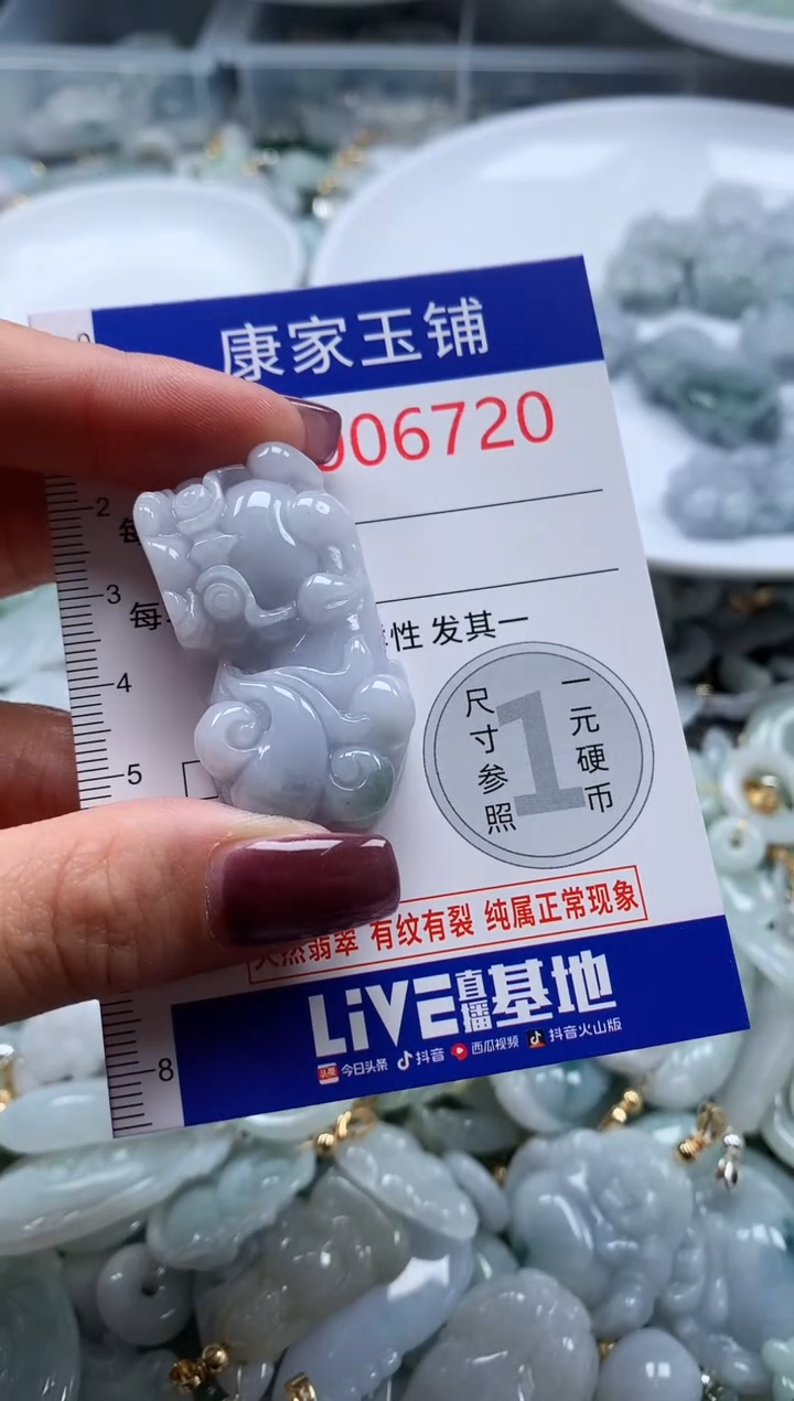 翡翠未镶嵌吊坠(不含链)6720