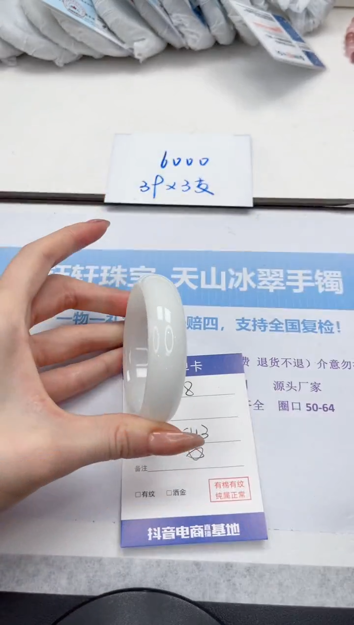 未镶嵌手镯石英质玉V178-54.3
