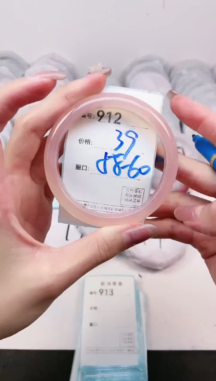 【闪购商品】玛瑙/玉髓手镯未镶嵌912