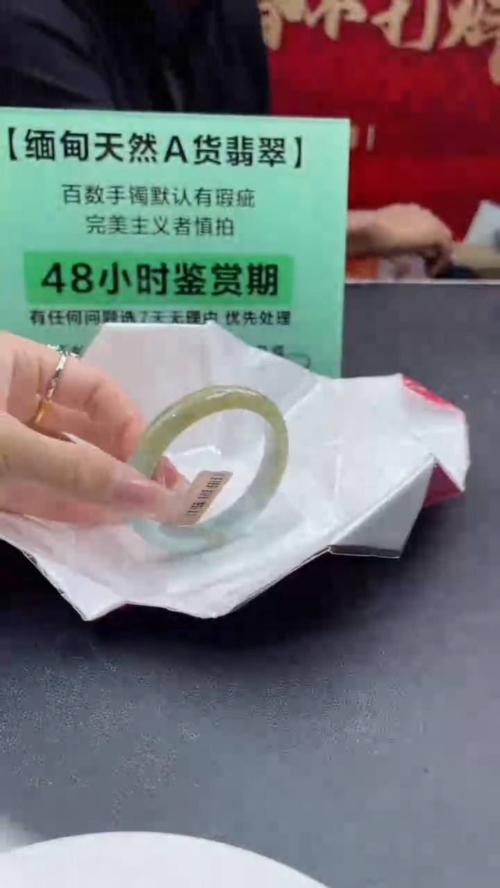 【闪购商品】翡翠手镯未镶嵌翡翠手镯（微瑕）2