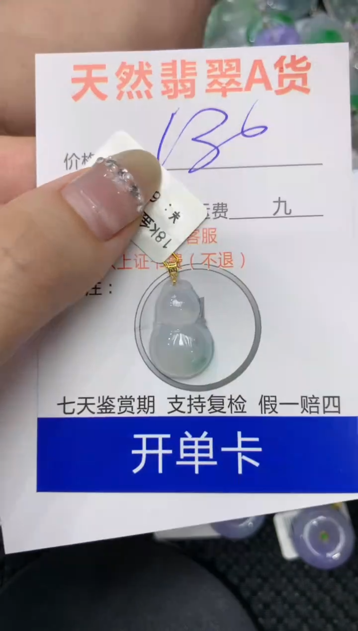 【闪购商品】翡翠颈饰18K金镶嵌222222222