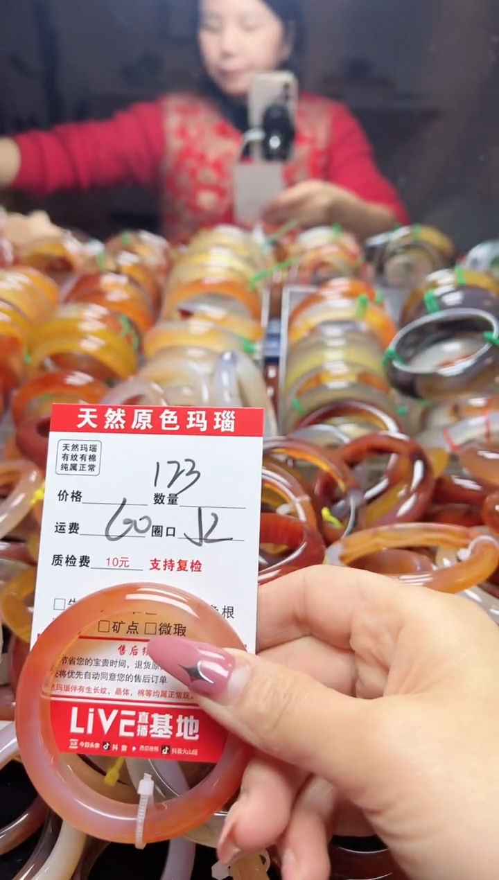 【闪购商品】玛瑙/玉髓手镯未镶嵌123